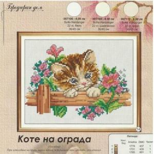 Cat and flowers cotton cross stitch kit, cat series cotton cross stitch kits